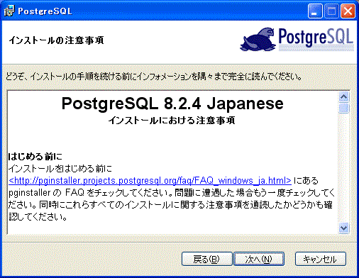 PostgreSQL̃CXg[̒ӎ