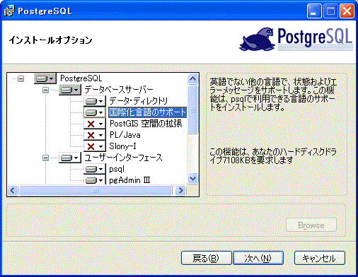 PostgreSQL̃CXg[IvV