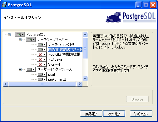 PostgreSQL�̃C���X�g�[���I�v�V����