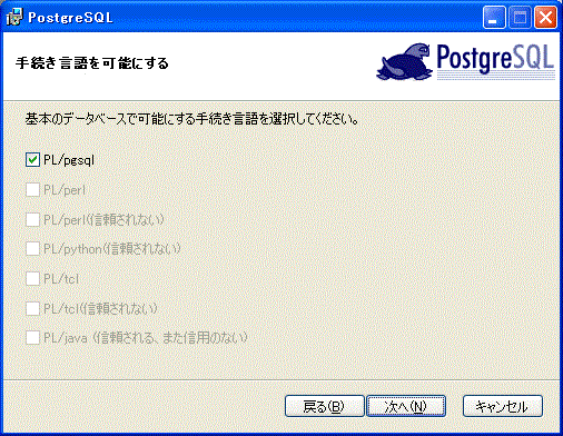 PostgreSQL̎葱\ɂ