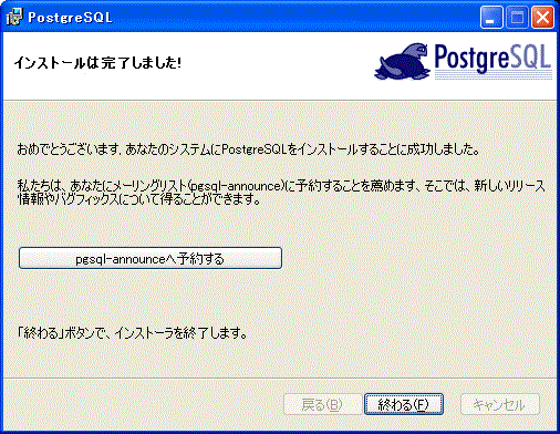 PostgreSQL̃CXg[͊܂I