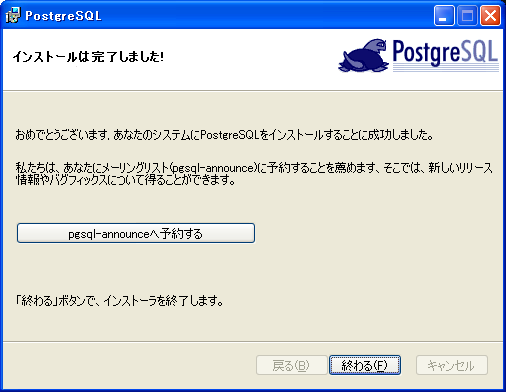 PostgreSQL�̃C���X�g�[���͊������܂����I
